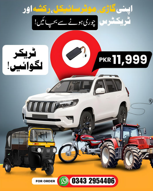 SILVER PKG | CAR TRACKER | MAKS TRACK